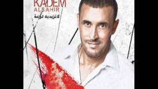 كاظم الساهر 2011 خلاص اليوم Kazem El Saher [upl. by Enair585]