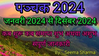 panchak kaal  Panchak 2024 September 2024 Mein Panchak Kab Se Kab Tak Hain [upl. by Ttevi]