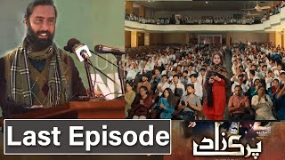 Parizaad Last EpisodeParizaad Last Episode PromoParizaad Episode 29 ReviewParizaad Last EP Review [upl. by Gnagflow]