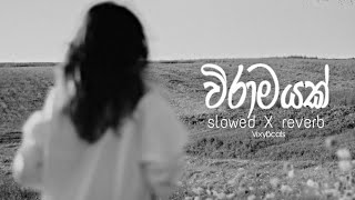 Wiramayakවිරාමයක් slowed X reverb [upl. by Noelani538]