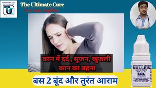 SBL Mullein Ear Drops  Homoeopathic Ear drop  Uses and Benefits  How to Clean Ear wax  shorts [upl. by Brander]