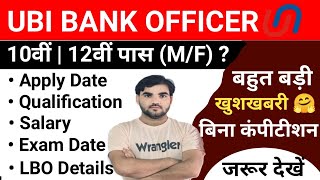 Union Bank of India Local Bank Officer 2024  Union Bank of India LBO Salary job Profile [upl. by Ahtenek453]