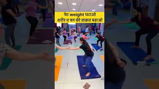 Weight loss ke liye daily फॉलो kro youtubeshorts [upl. by Savannah623]