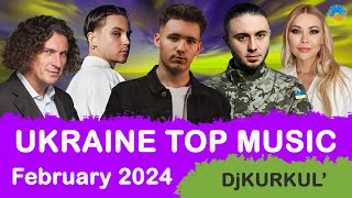 УКРАЇНСЬКА МУЗИКА ⚡ ЛЮТИЙ 2024 🎯 SHAZAM TOP 10 💥 українськамузика сучаснамузика ukrainemusic [upl. by Weinstock183]