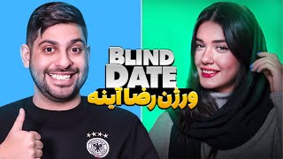 دیت ناشناس یوتوب رو تسخیر کرده❌🙁blind date [upl. by Xela]