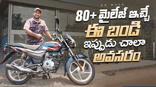 Bajaj platina 100 comfortec review II price mileage specs telugu review [upl. by Hedberg]