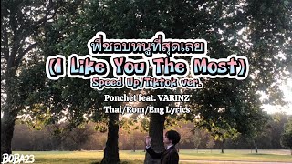 Ponchet feat VARINZ  พี่ชอบหนูที่สุดเลย I Like You The Most RomEng Lyrics SpeedTiktok ver [upl. by Carissa]