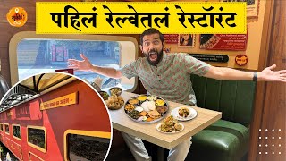 Food at Railway Station  Restaurant in Train  Food Review  Pune Food  Sukirtg [upl. by Barrington]