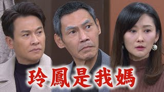 【天道】EP188 清波靜玉交換情報確定素媛是假a鬧劇 長勝吃定朝遠逼著向再興下跪道歉又賺到雪卿轉帳密碼│完全娛樂 [upl. by Akilegna]