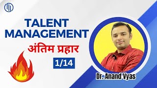 Talent Management  Antim Prahar 2024 🔥114🔥 MBA Important Questions and Answer [upl. by Ahsiner]