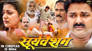 Pawan Singh  Sooryavansham  Astha Singh  सूर्यवंशम  New Bhojpuri Movie 2024 pawansinghnewmovie [upl. by Dwyer]