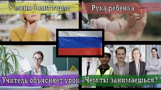 Simple Russian Sentences for Beginners  Episode 2 [upl. by Dickenson]