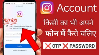 dusre ka instagram account apne mobile me kaise chalaye kisi ka bhi instagram id apne phone chalaye [upl. by Melodie435]