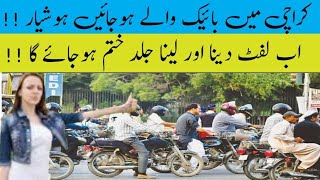 Karachi biker be aware  Lift scam  issues For poor people  pakistan karachi bike [upl. by Erreit]