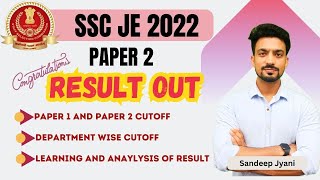 SSC JE 2022 RESULT OUT  Department wise cutoff  SSC JE 2022 UPDATE  Sandeep Jyani [upl. by Isewk987]