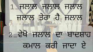 Jalal Jalal tera hai jalal  worshipper john sidhu prophet syon ministerfaizulla chak Gurdaspur [upl. by Notlem331]