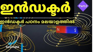 NS 07b  ഇൻഡക്ടർവൈദ്യുതിയിൽ മറഞ്ഞിരിക്കുന്ന ഹീറോ [upl. by Lahtnero]