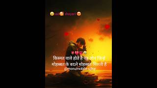 Sad stshayariatus 💔 l WhatsApp status l status video 💔 l sad sadsong statusquoteslovestatus [upl. by Hahcim386]