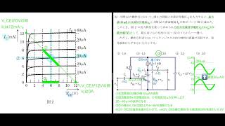 電験三種 1理論 R218 7電子理論 エミッタ接地トランジスタ増幅回路 ベース電流 出力交流信号電圧 令和2年 問18 [upl. by Euqinahc620]