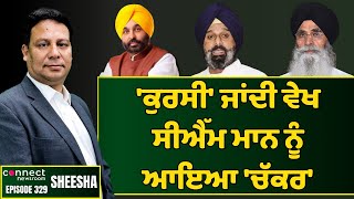 Bikram Majithia says why Punjab government is silent on CM Mann  Connect Newsroom [upl. by Yonatan]