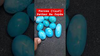 Feroza Pathar ke FaydeTurquoise Stone benefitsFeroza Stone ke Benefits [upl. by Hanad]