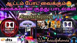 Tamil Mass Kuthu Songs 🎶 Dolby Digital Dts surround 🎶🔊 Use headphones 🎧 dolbytamizha [upl. by Aihcsrop27]