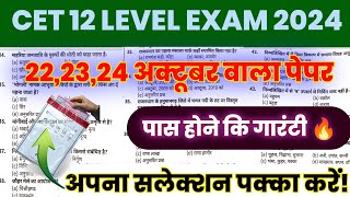 CET Online Class 2024 Rajasthan GK Liveclasses 2024CET 2024 Rajasthan GkClass Marathon Class [upl. by Kciremed]