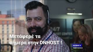 Ανανέωσε οικονομικά τα GR Domain σου στην DNHOST [upl. by Carmelo]