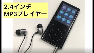 持ち運びに便利なMP3プレイヤーのご紹介i301995i100434ライブリーライフ [upl. by Rebmik844]