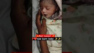 ✨✨new born baby 🐥🐥 viralvideo cute trending shots [upl. by Ayarahs628]