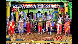 quotDAKSHAYAGNA athava BHRUGUMUNI GARVABHANGAquot PART9Sri Hattilakkamma Krupapaoshitha Nataka mandali [upl. by Suciram]