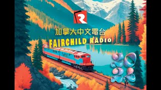 Fairchild Radio Toronto Calendar 2024 [upl. by Goober]