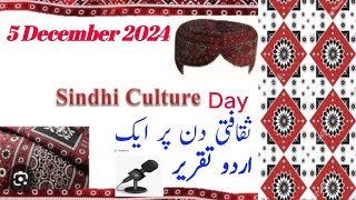 5 December  culture day  Speech 2024  parhaikamarkaz2 [upl. by Kall]