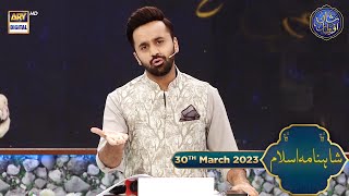 Koh e Safaa per Muhammad SAWW ka Khitab  Shahnama e Islam  Waseem Badami  30th March 2023 [upl. by Kahlil]