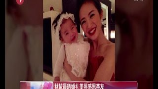 林依晨Ariel Lin晒婚礼美照感恩亲友 [upl. by Lyndon]