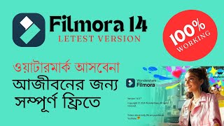 Flimora 14 Letest Version Free Download [upl. by Llebyram]