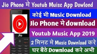 Jio Phone Me YouTube Music App DownloadUse On YouTube Music App On Jio PhoneMusic Download [upl. by Ahtram]