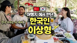 천국같은 터키의 도시 카파도키아 에서 만난 자연인의 이상형 ft비극  리턴즈9 🇹🇷 [upl. by Ofelia]