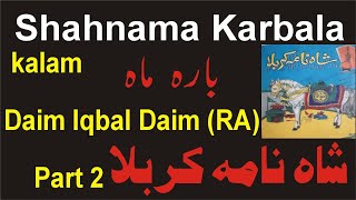 12 Mah Shahnama Karbala  Part 2  Kalaam Daim Iqbal Daim RA  Awaz Muhammad Fazal Sardar [upl. by Wilhide]