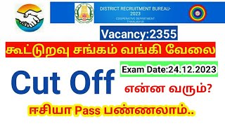 TN DRB Cooperative bank exam 2023Assistant clerk Cut off How to prepare tips in tamil [upl. by Nyrhtac]