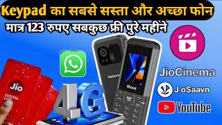 भारत का सबसे सस्ता और अच्छा फोन Jio के साथ  Best Keypad phone  Keypad Setting  Keypad 4g phone [upl. by Toomin]