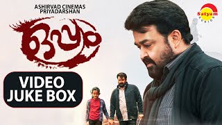 Oppam Full Video Songs Juke Box  Mohanlal  Vimala Raman  Meenakshi  4 Musics  Priyadarshan [upl. by Glennon]