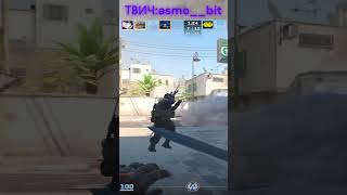 🤖 quotТвичAsmobitquot csgo2 csgo shorts [upl. by Pepe]