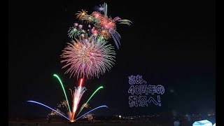 2023長野えびす講煙火大会【ｽﾍﾟｼｬﾙﾄﾞﾛｰﾝｼｮｰ】Drone Show “Tokyo Disney Resort 40th Anniversary” [upl. by Jorgenson874]