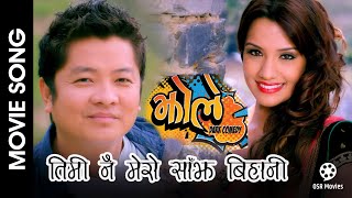 Timi Nai Mero Sanjha Bihani  JHOLE  Nepali Movie Song  Dayahang Rai Priyanka Karki [upl. by Enoved934]