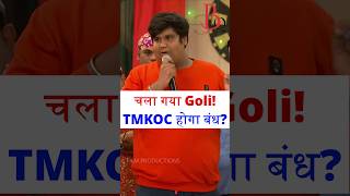 TMKOC Goli chala gaya tmkoc kushshah bollyquick bollywood taarakmehtakaooltahchashmah sabtv [upl. by Sladen130]