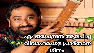 Nair community wedding prayer song  nss vivaha mangala ganam avanthikavlogs mjayachandran [upl. by Nahem]