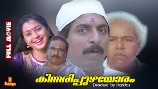 Kinnaripuzhayoram  Sreenivasan Siddique Devayani Mukesh Jagathy  Full Movie [upl. by Saville499]