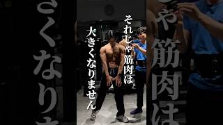 筋トレ初心者がやりがちな間違った習慣【3選】を紹介！！筋トレ初心者 筋トレ fitness ダイエット 筋トレ男子fitness [upl. by Rennie]