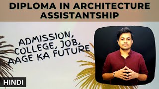 Diploma in Architectural Assistantship  Darch  Admission  Colleges  Job diplomainarchitecture [upl. by Llirrem]